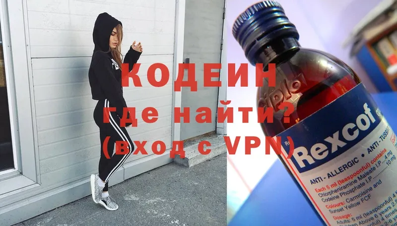 Кодеин Purple Drank Анива